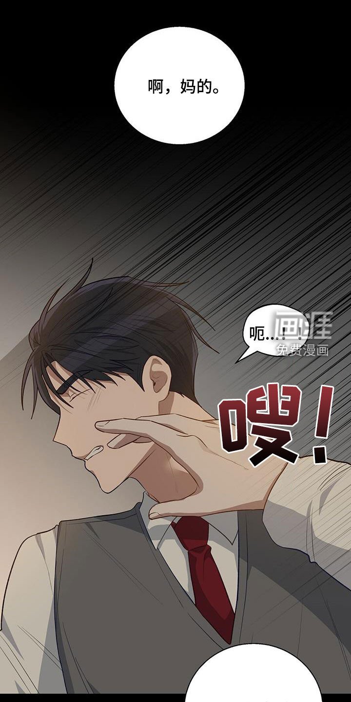 第69章：言语攻击