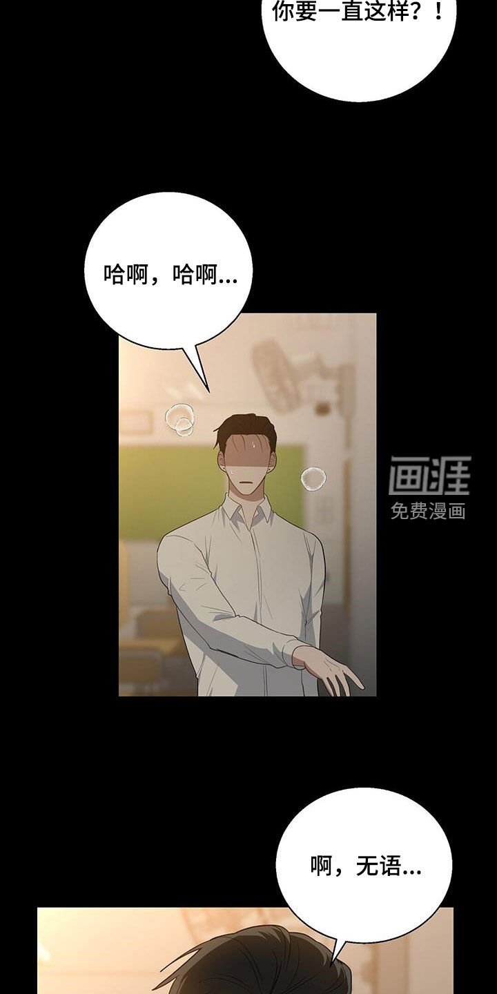 第69章：言语攻击