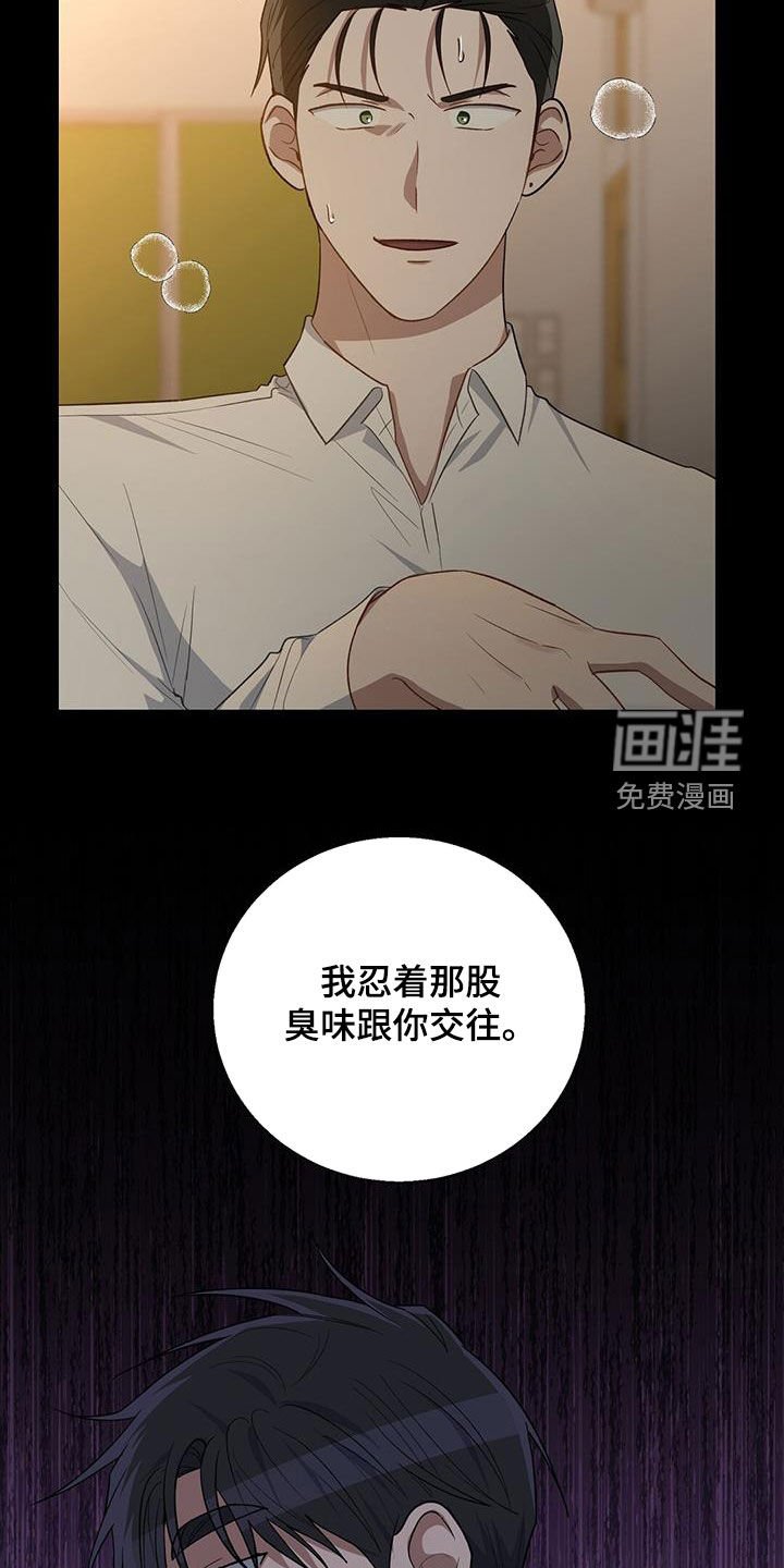 第69章：言语攻击