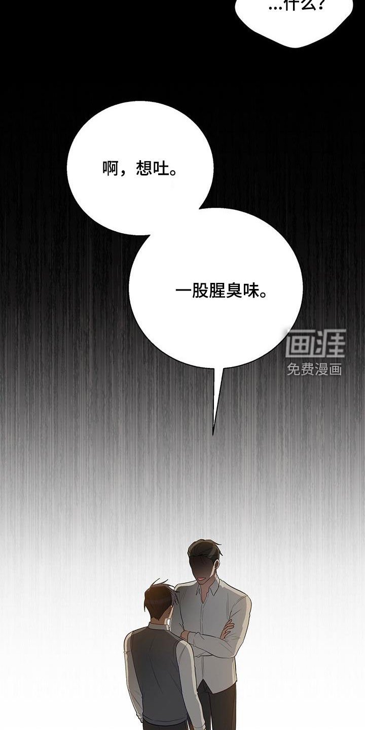 第69章：言语攻击