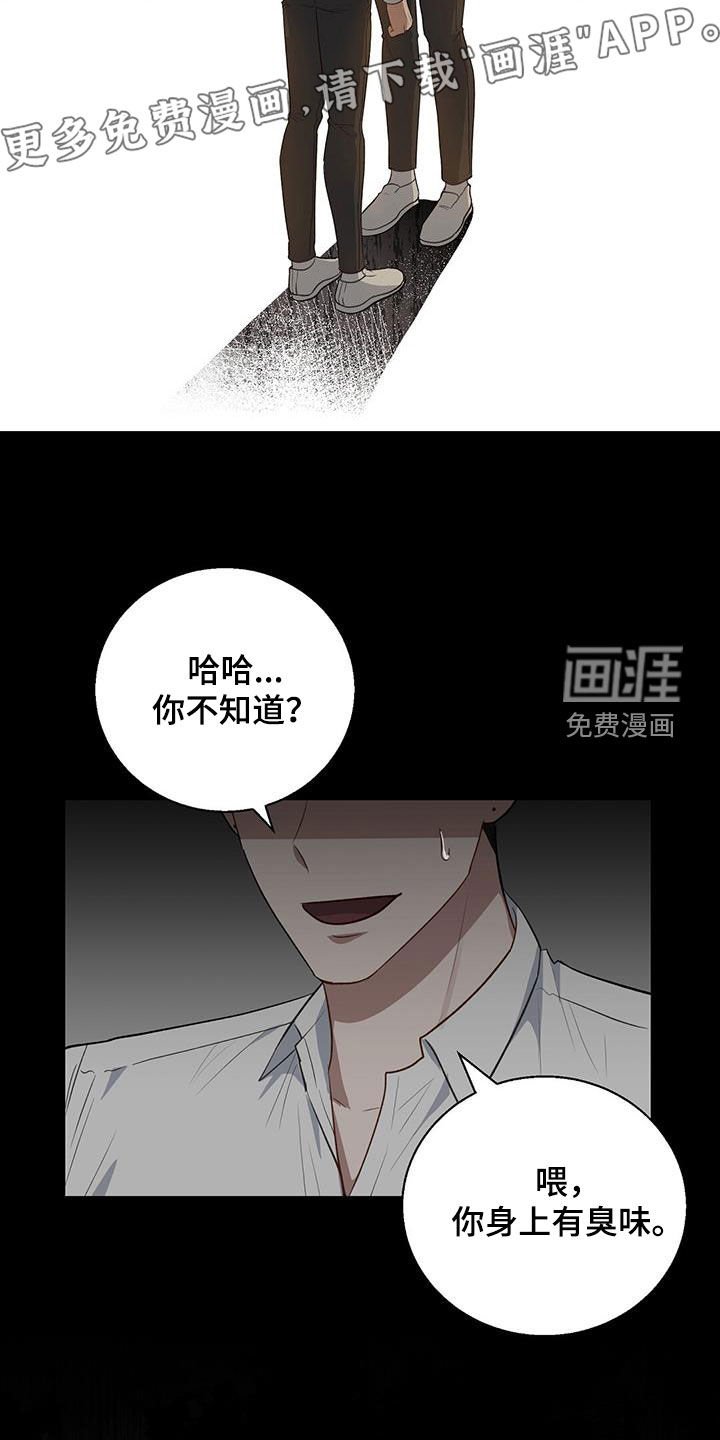 第69章：言语攻击