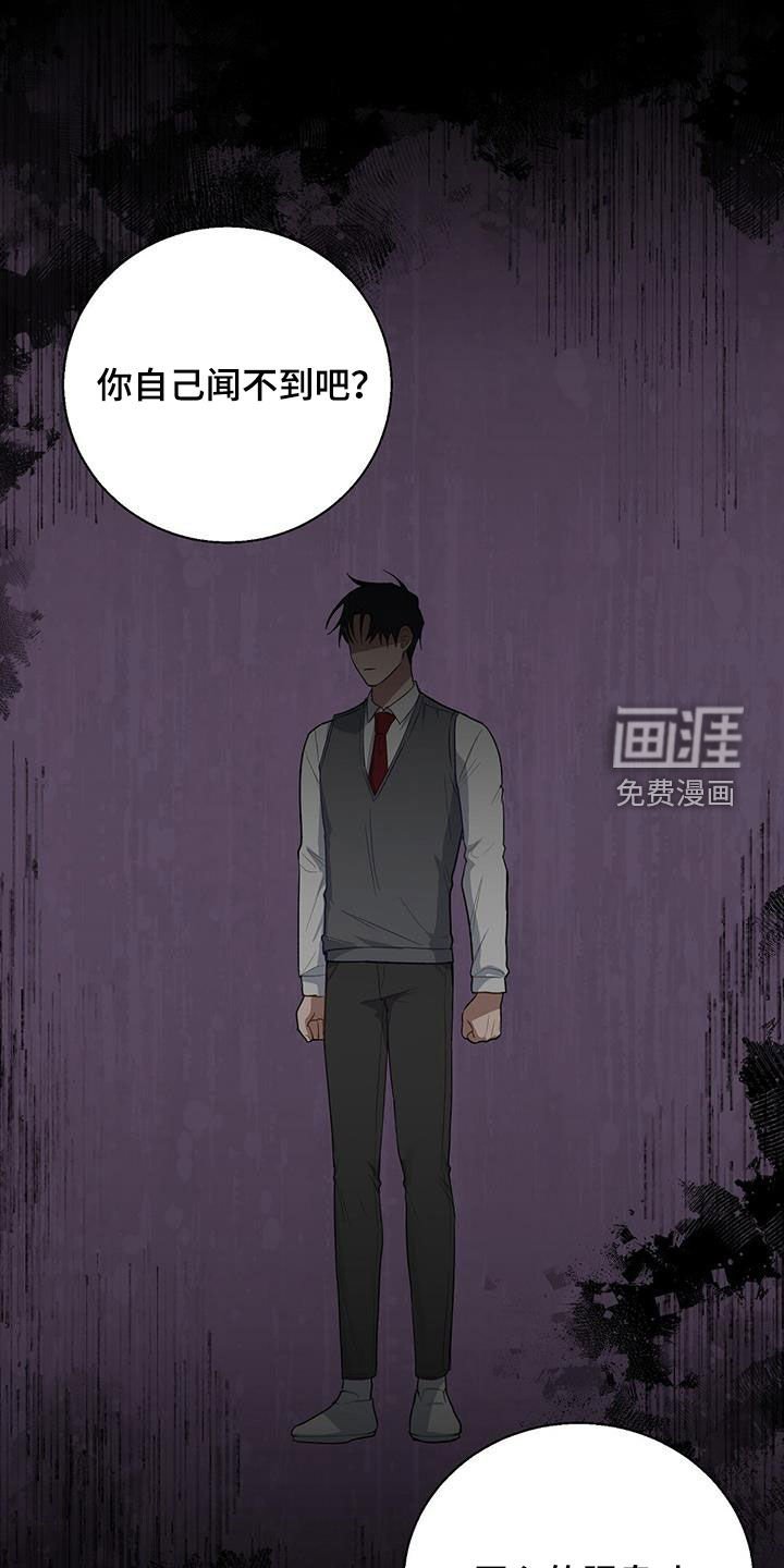 第69章：言语攻击