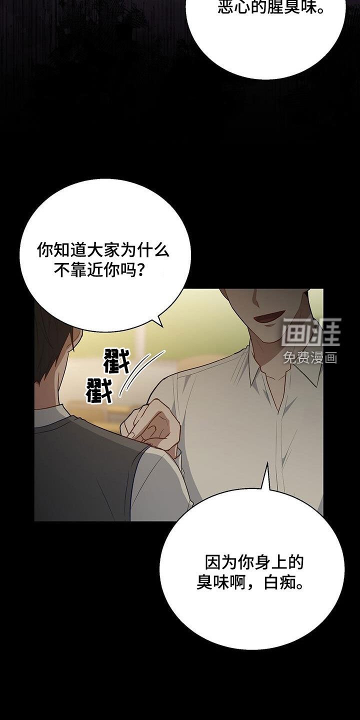 第69章：言语攻击