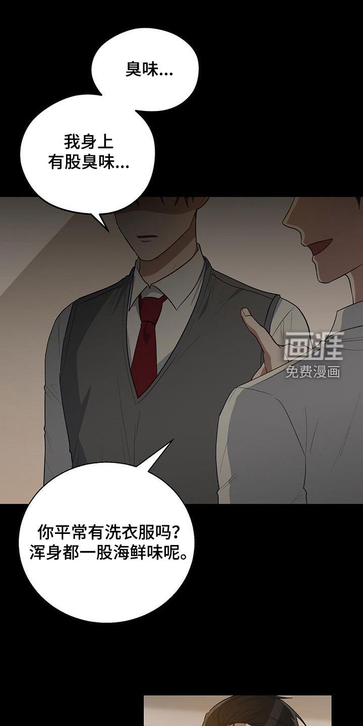 第69章：言语攻击