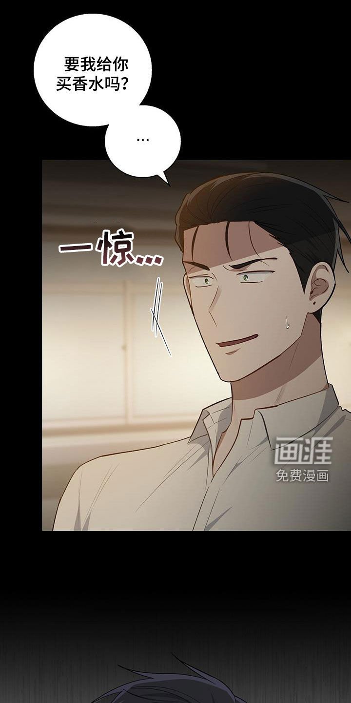 第69章：言语攻击
