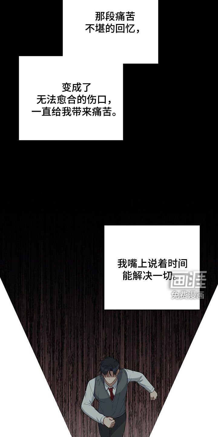 第69章：言语攻击