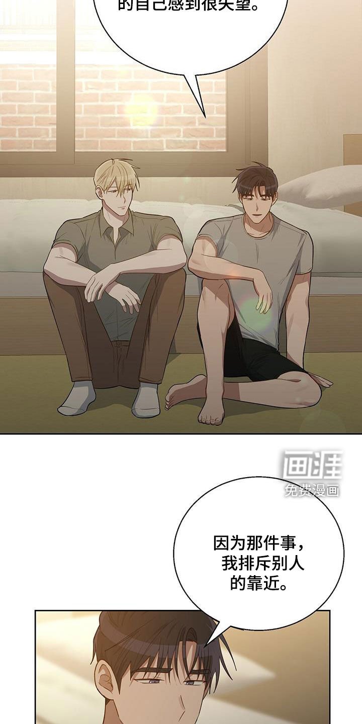 第69章：言语攻击