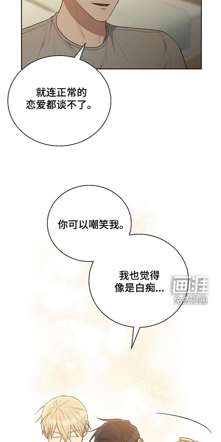 第69章：言语攻击