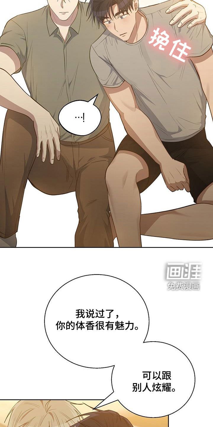 第69章：言语攻击