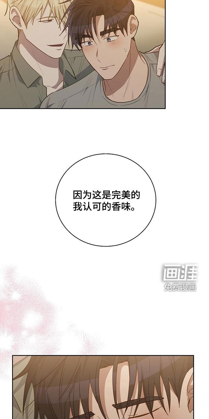 第69章：言语攻击