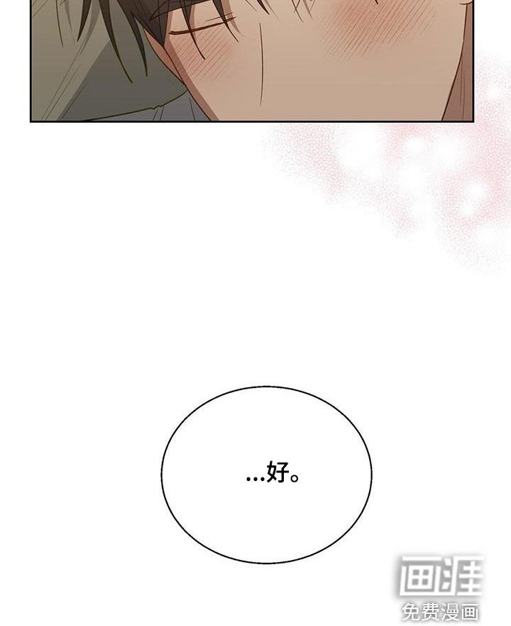 第69章：言语攻击