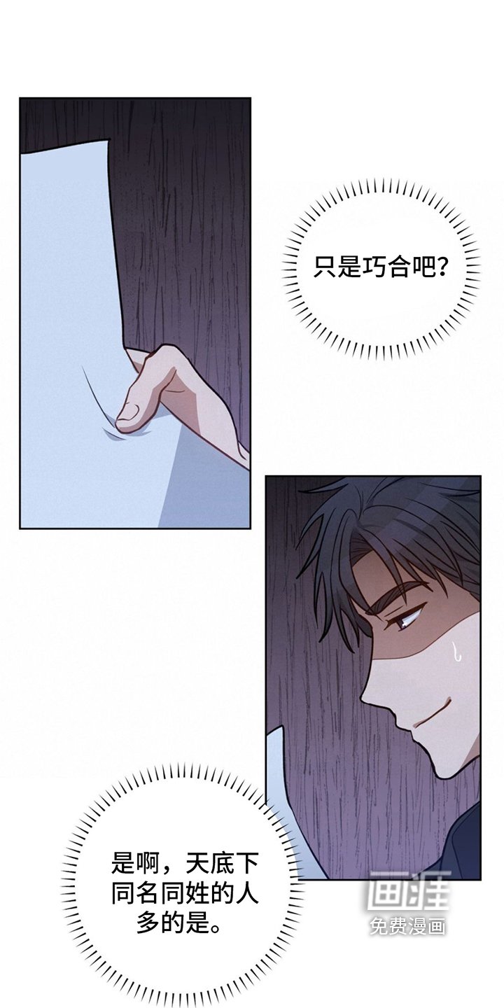 第7章：预感成真