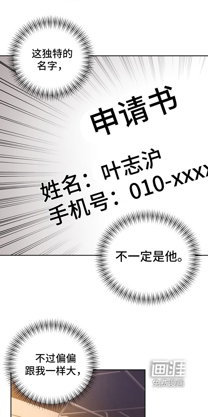 第7章：预感成真