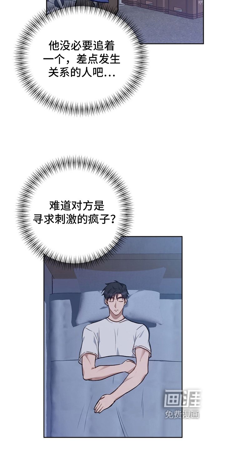 第7章：预感成真