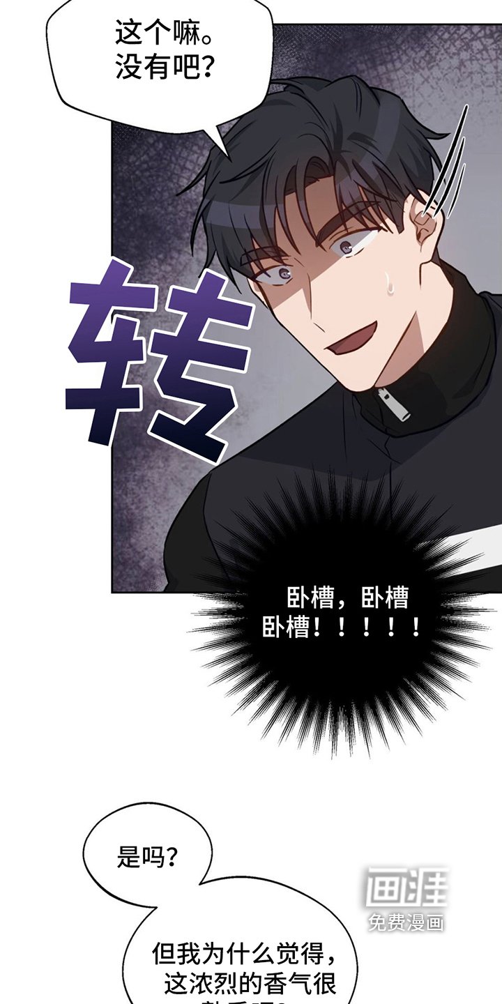 第7章：预感成真