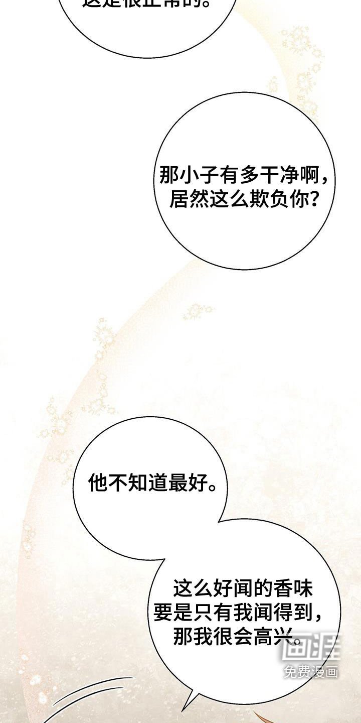 第70章：想了解你