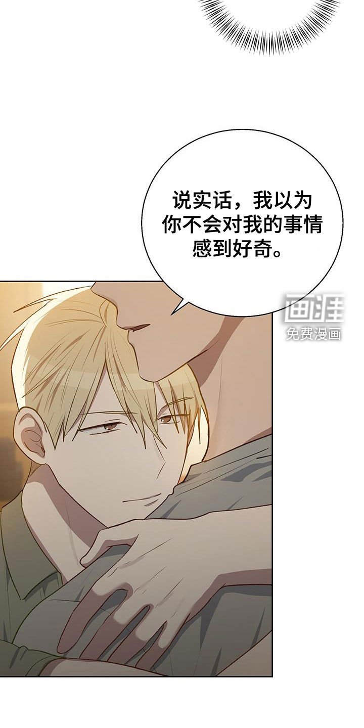 第70章：想了解你