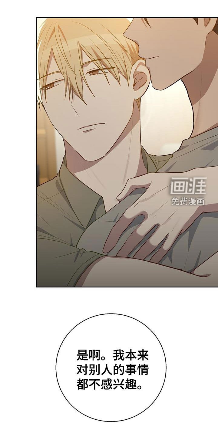 第70章：想了解你