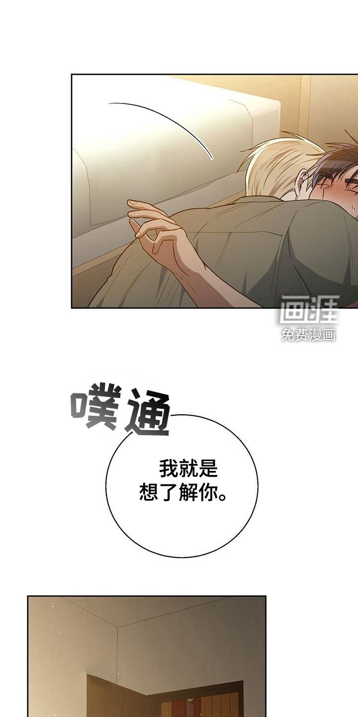 第70章：想了解你