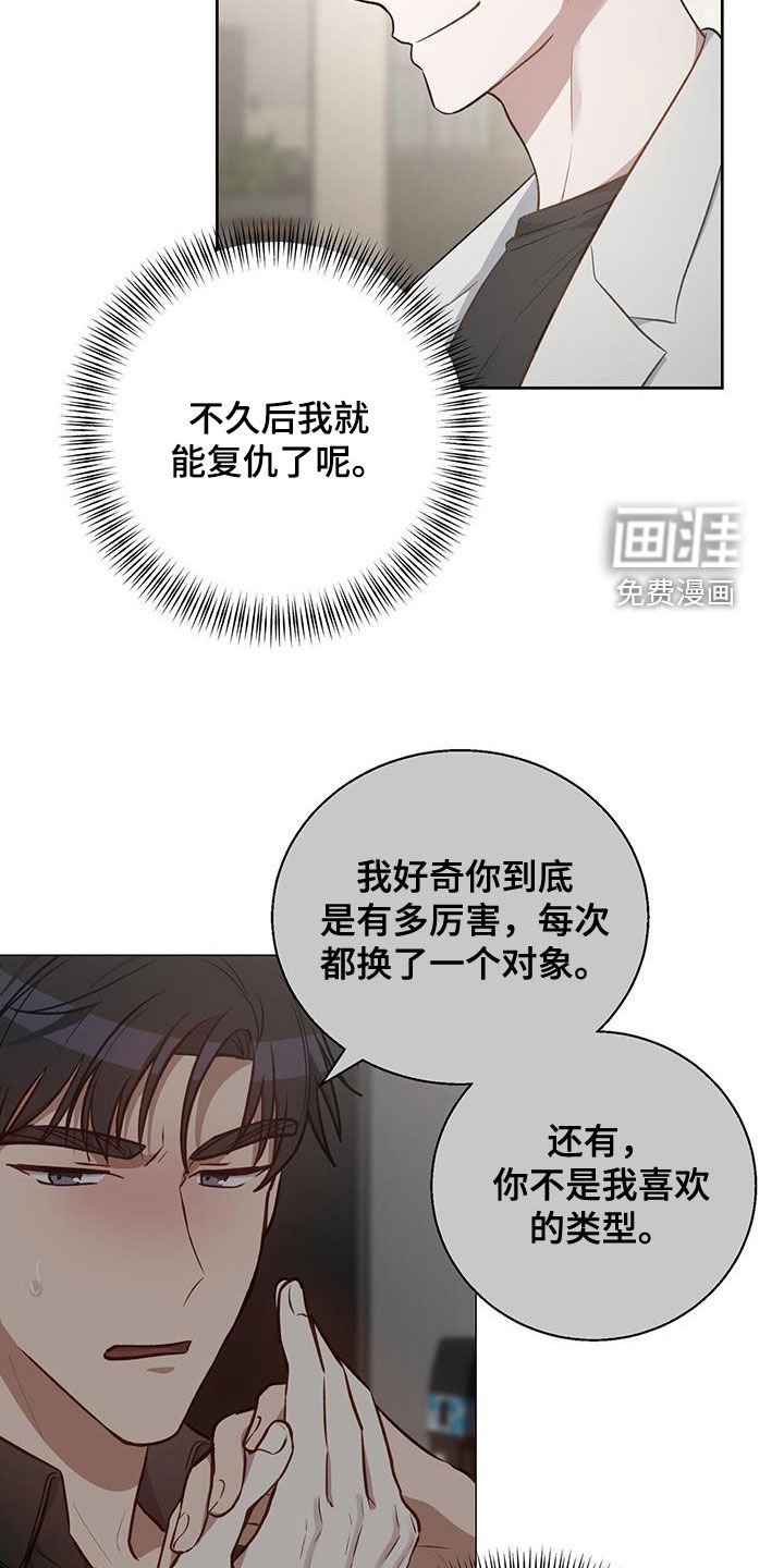 第71章：复仇