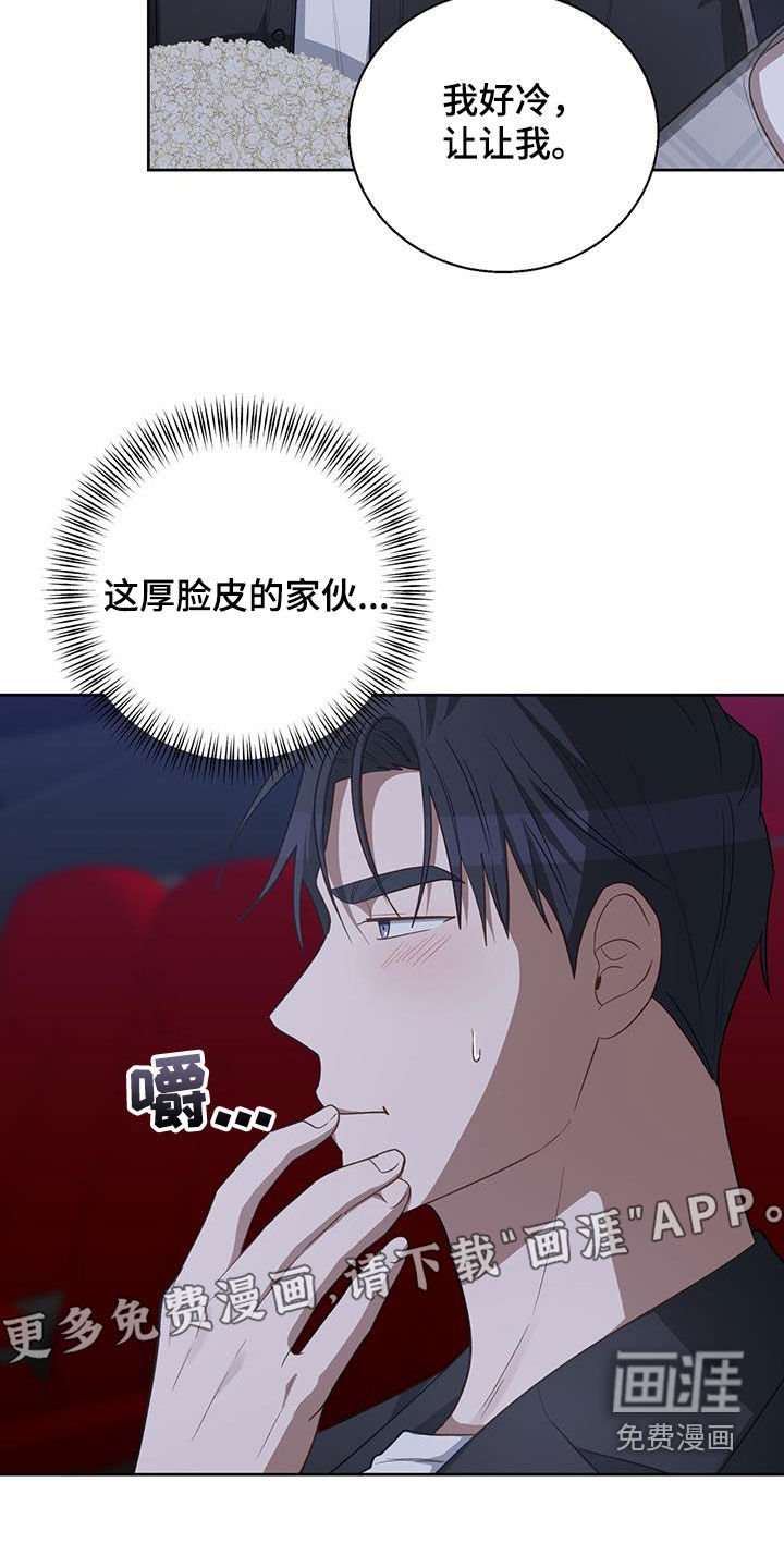 第73章：暗戳戳表白