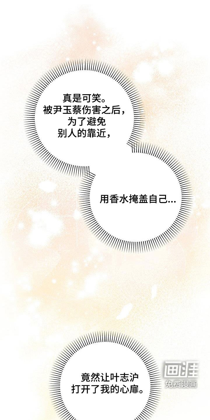 第73章：暗戳戳表白