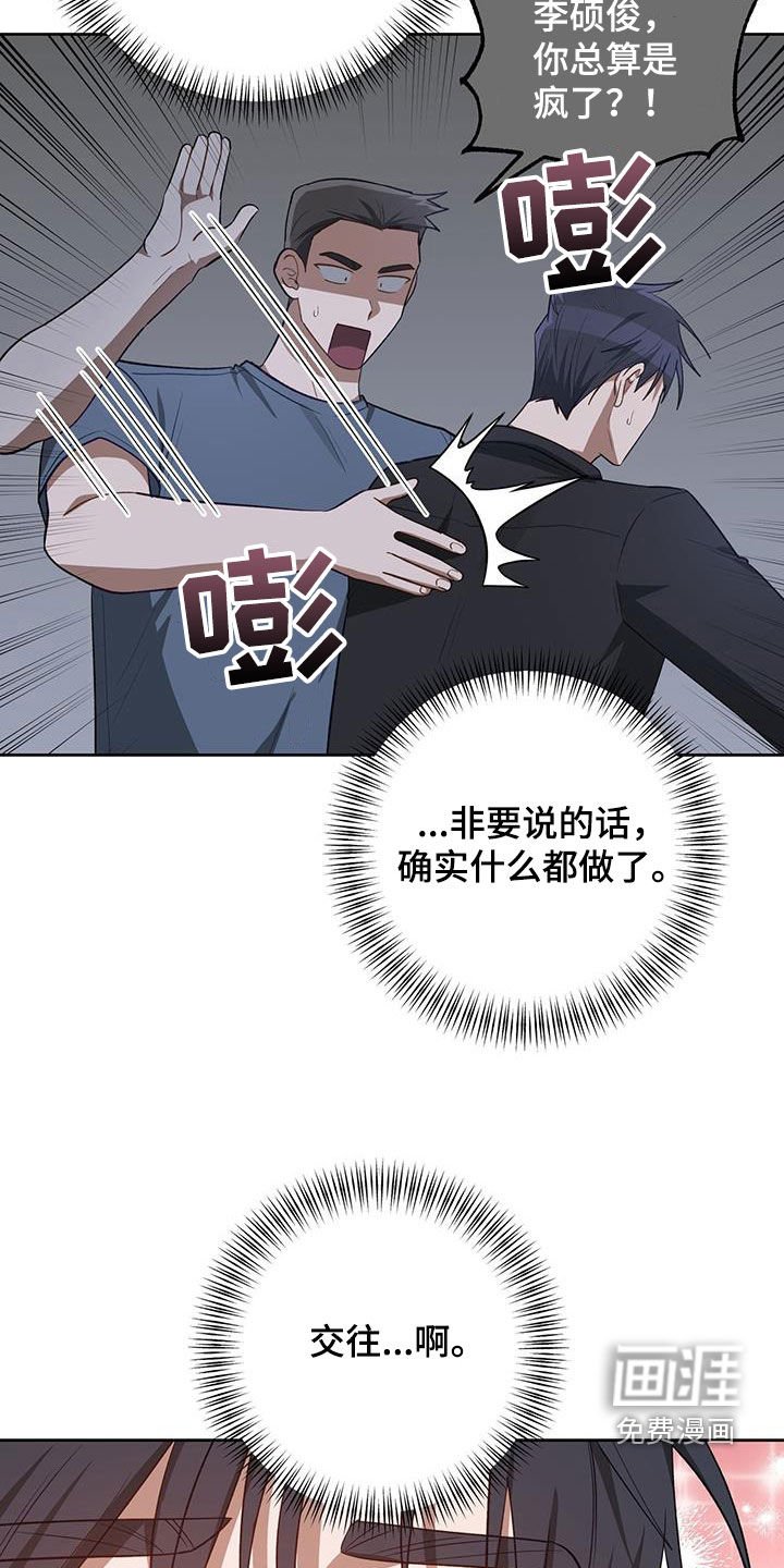 第73章：暗戳戳表白