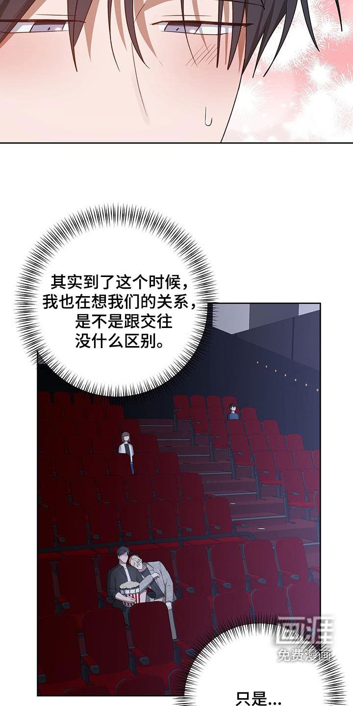 第73章：暗戳戳表白