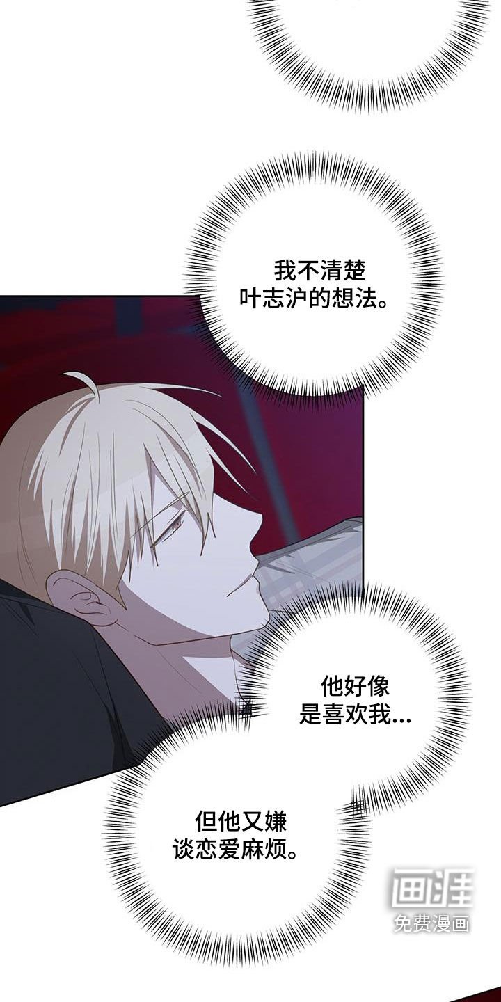 第73章：暗戳戳表白