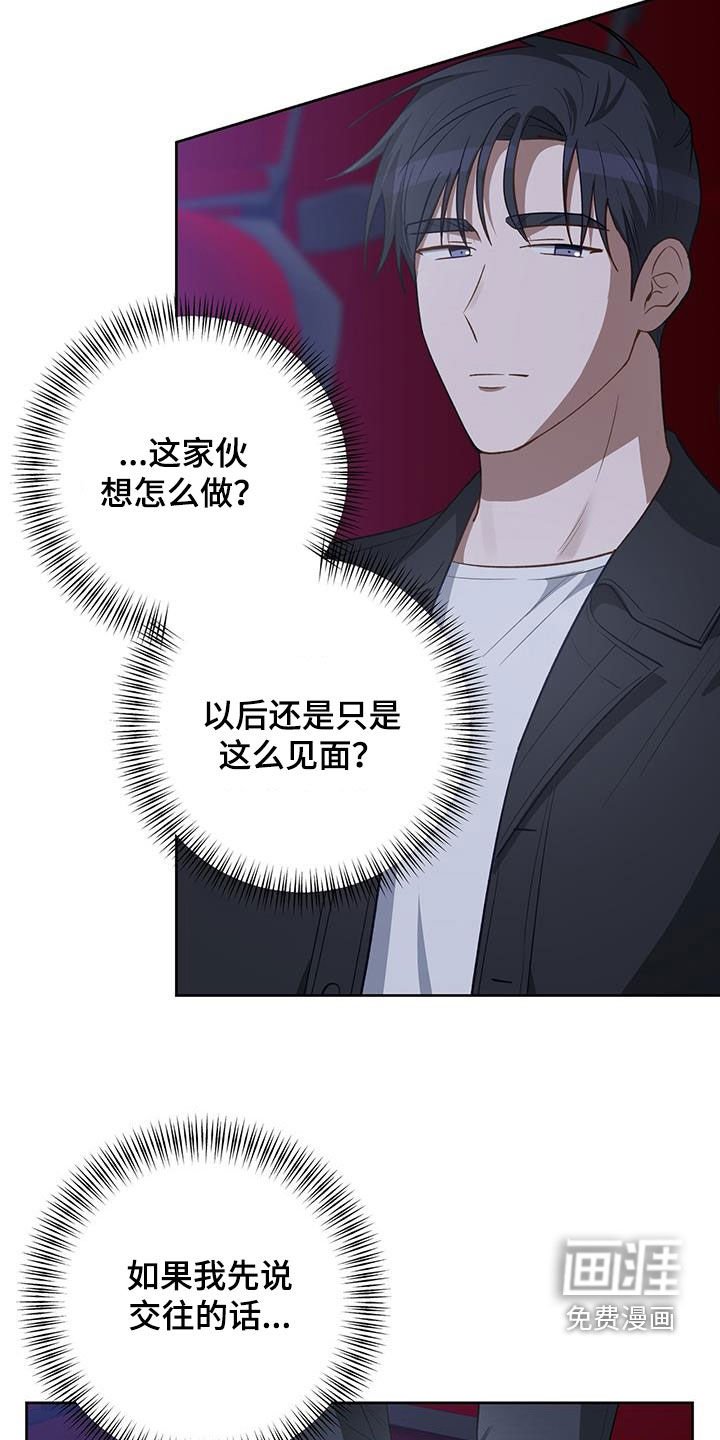 第73章：暗戳戳表白