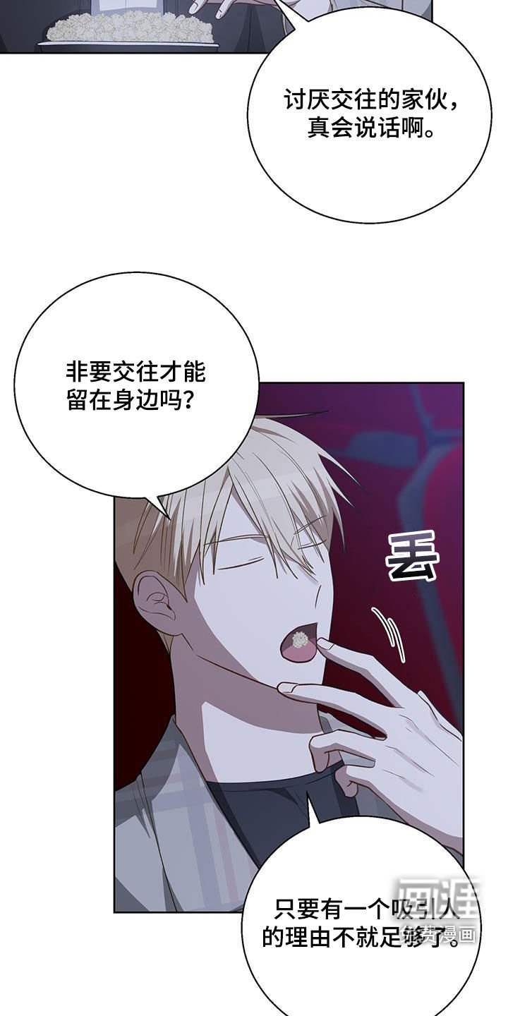 第73章：暗戳戳表白