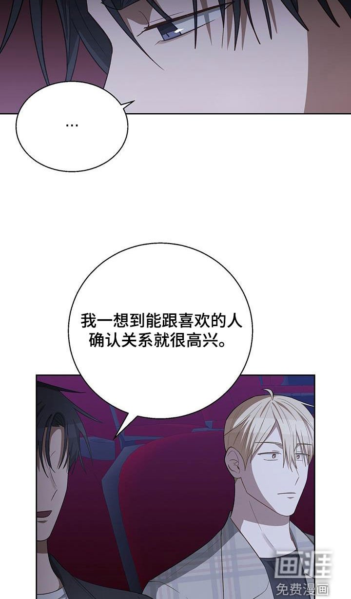 第73章：暗戳戳表白