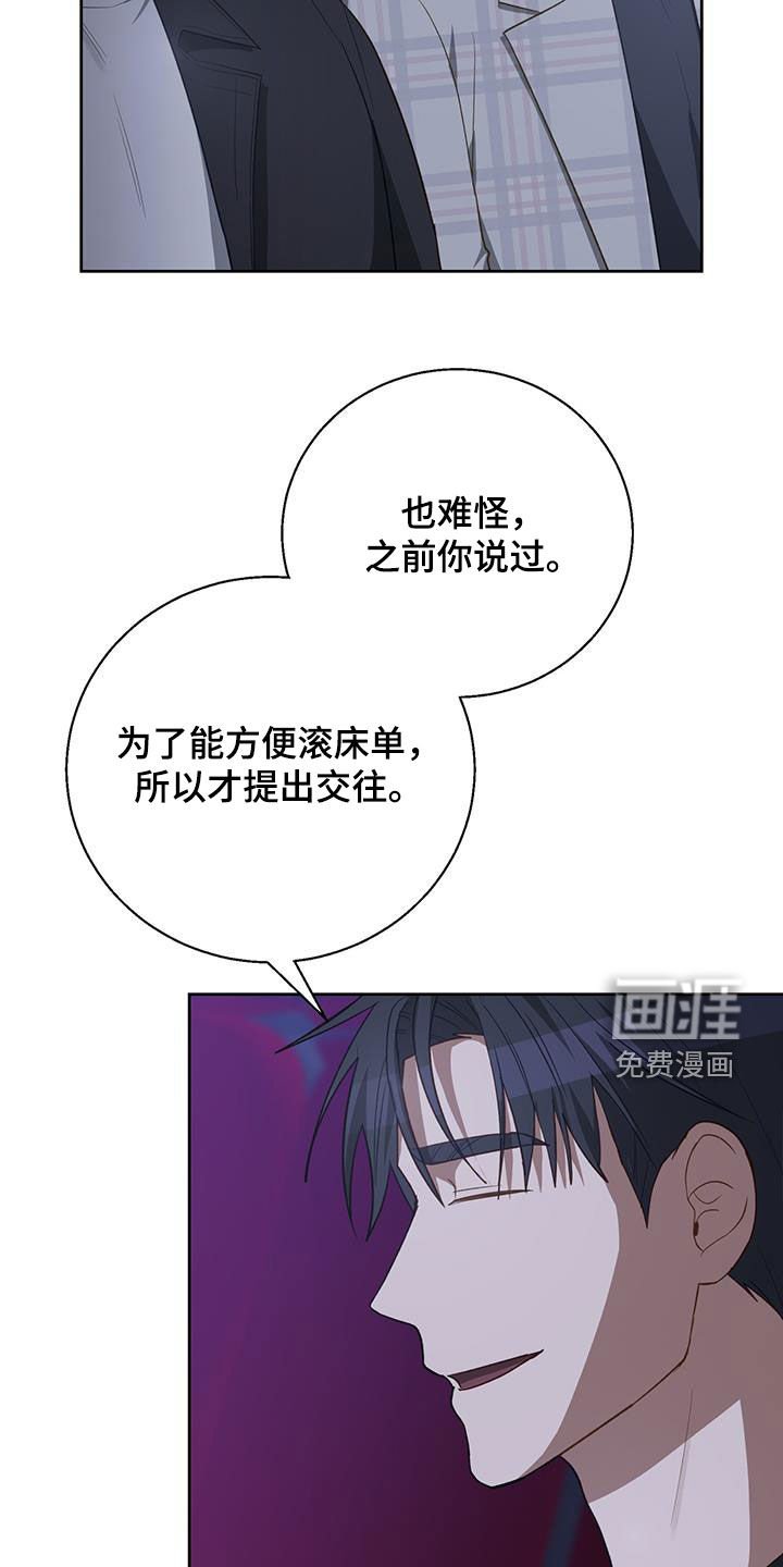 第73章：暗戳戳表白