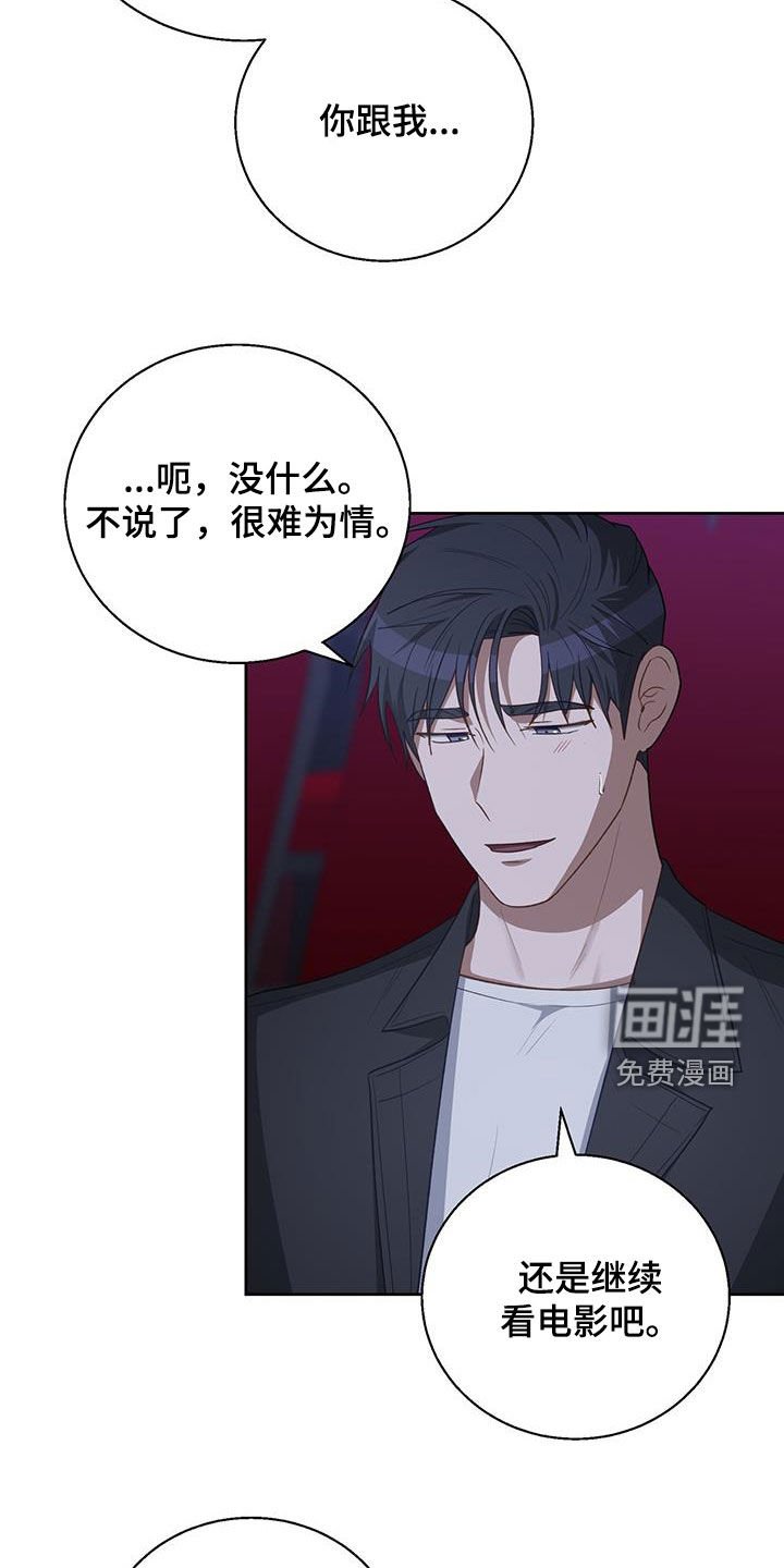 第73章：暗戳戳表白