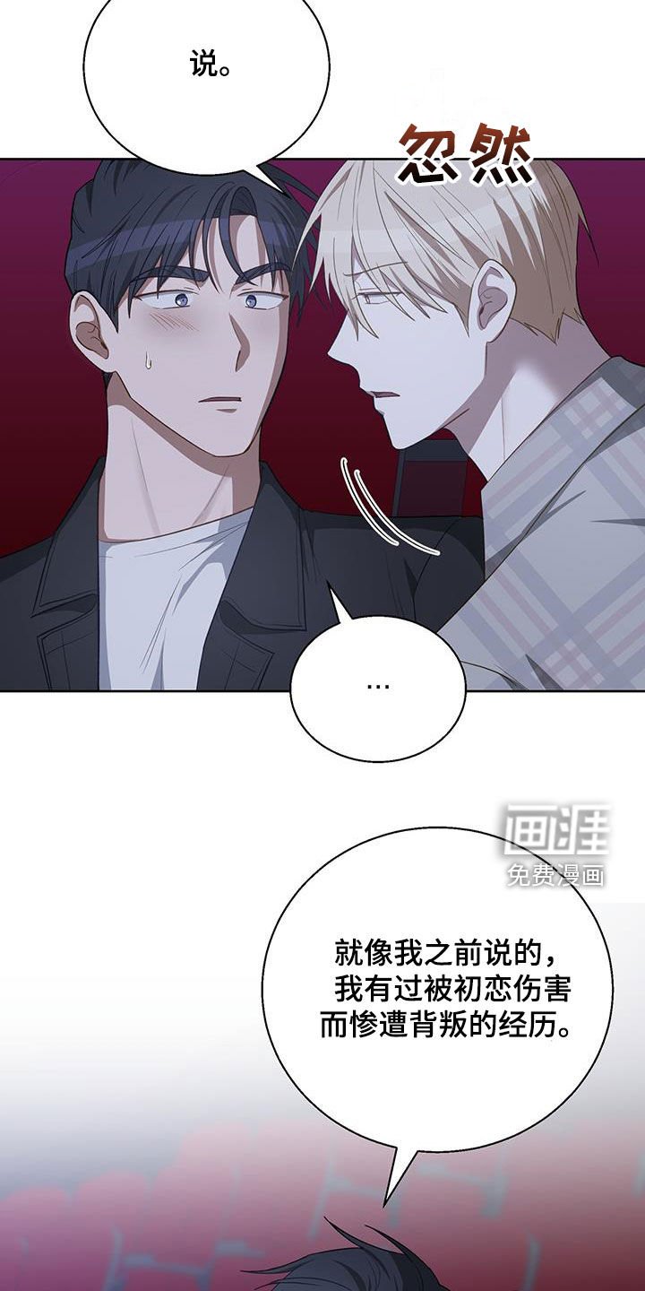 第73章：暗戳戳表白