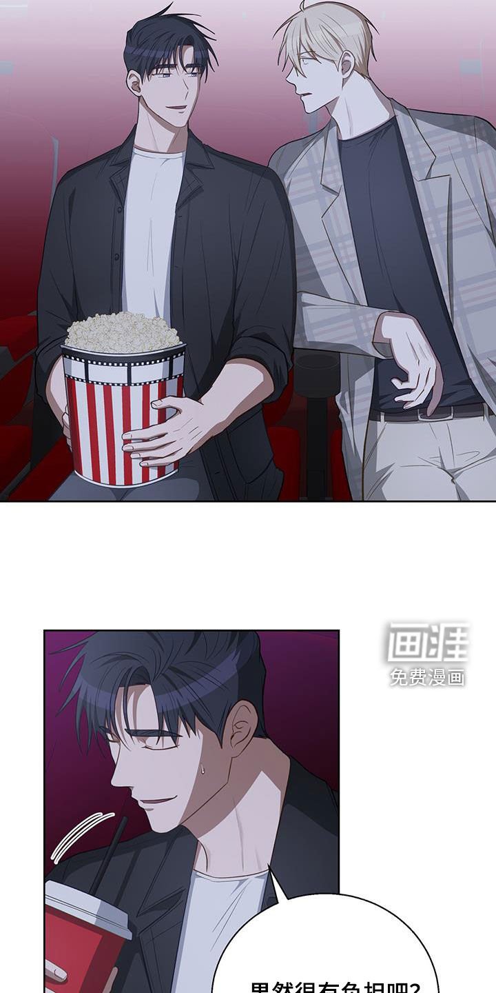第73章：暗戳戳表白