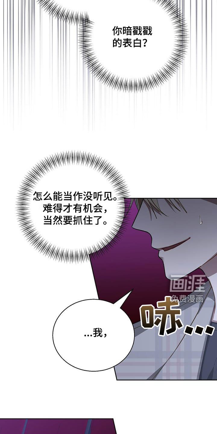 第73章：暗戳戳表白