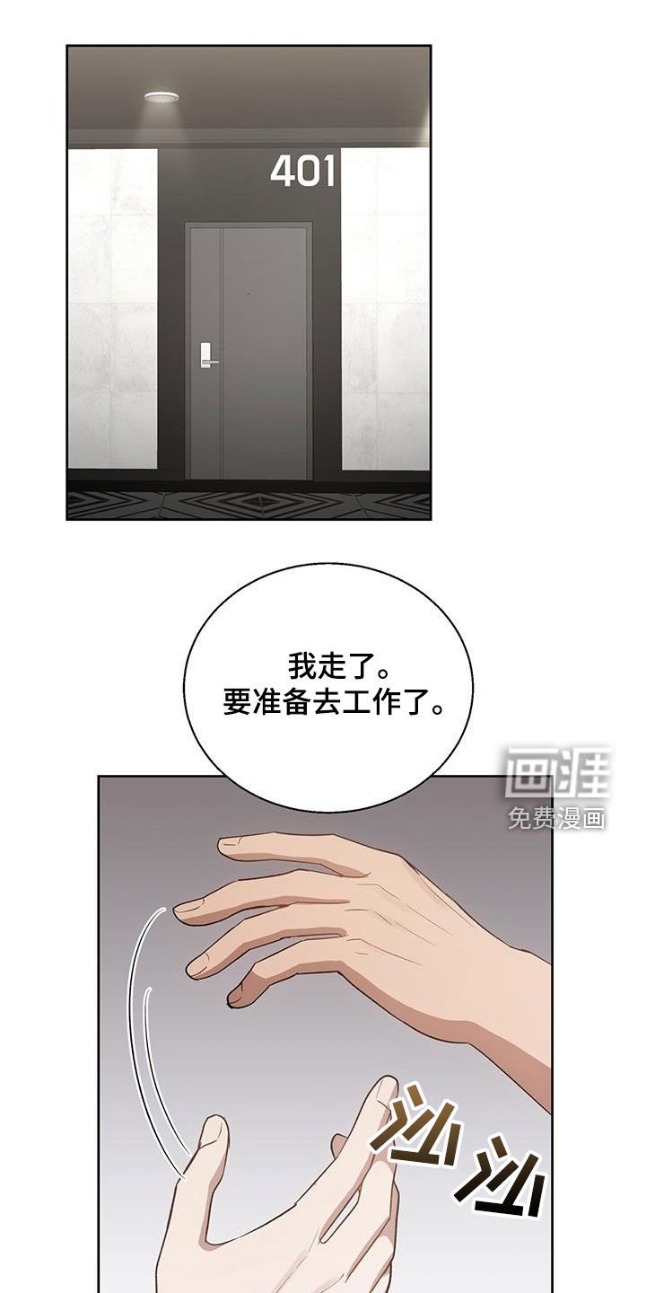 第74章：你别管了