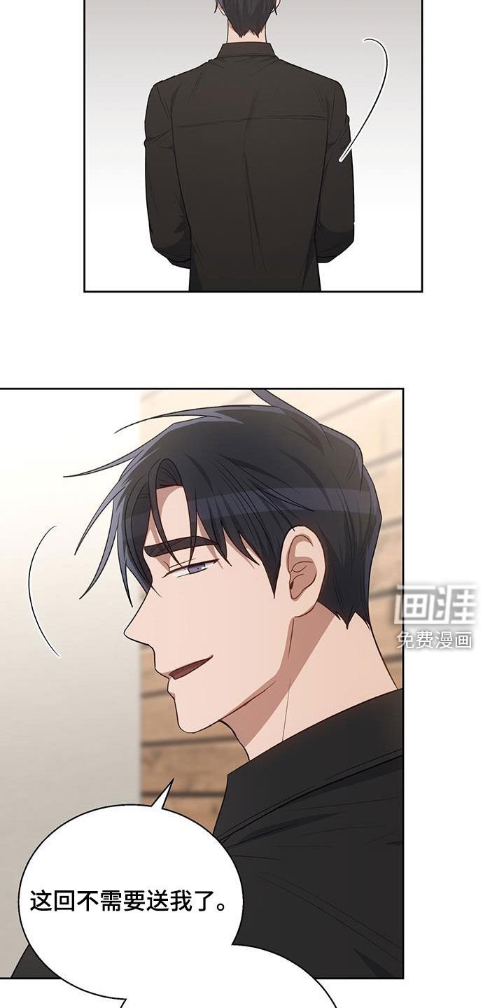 第74章：你别管了