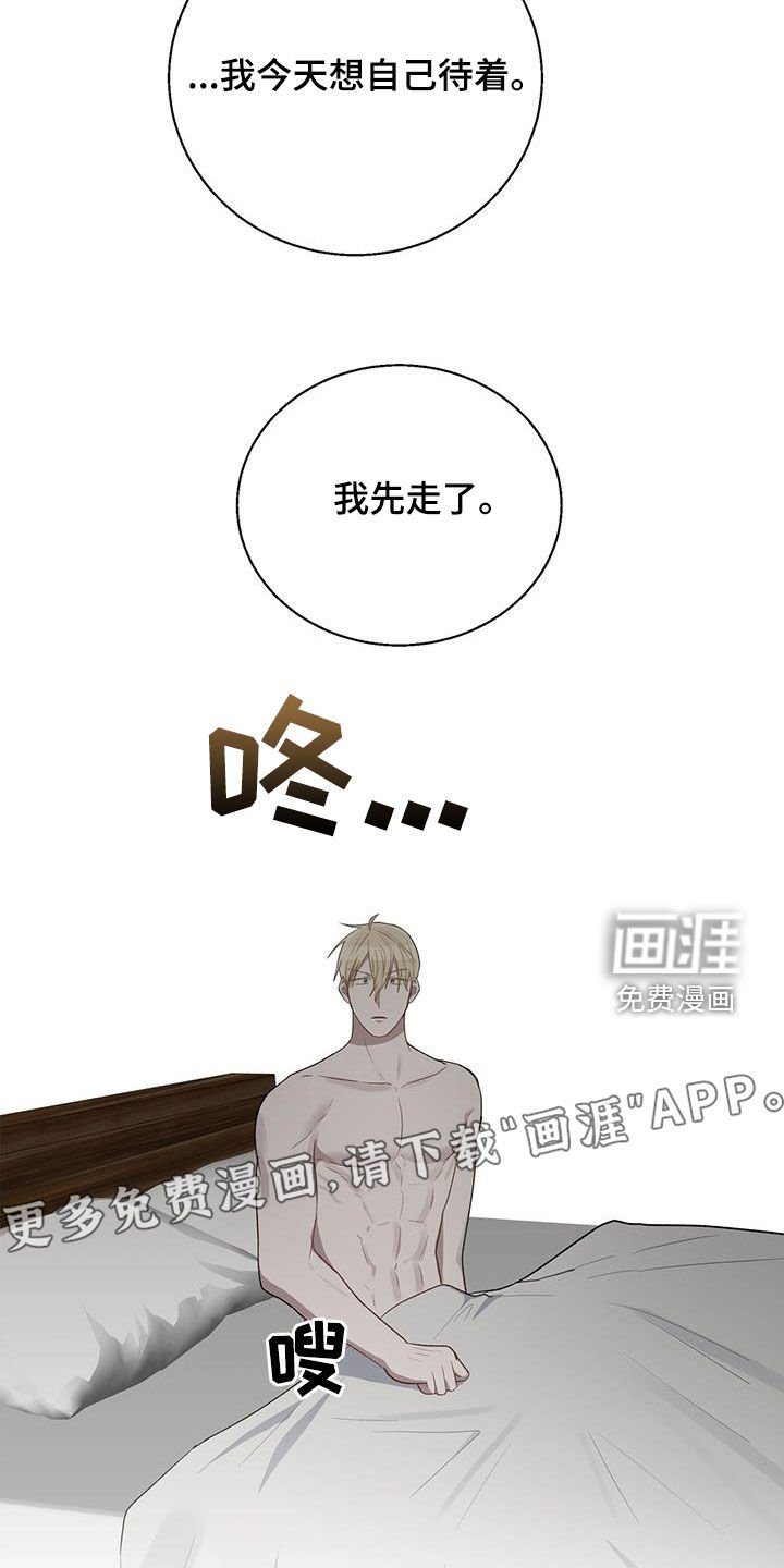 第74章：你别管了