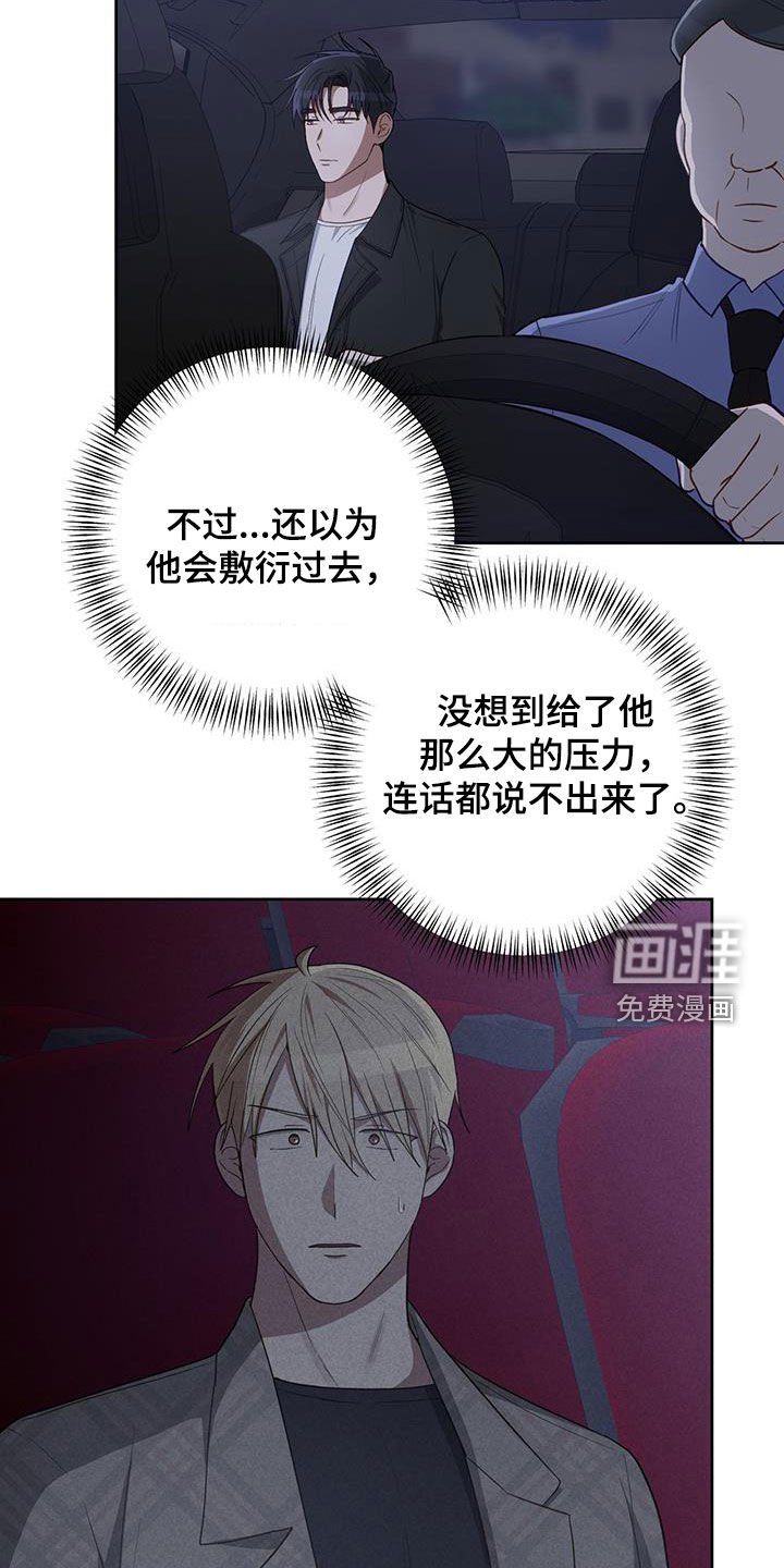 第74章：你别管了