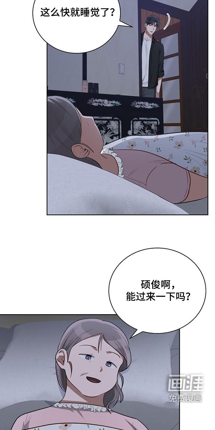 第74章：你别管了
