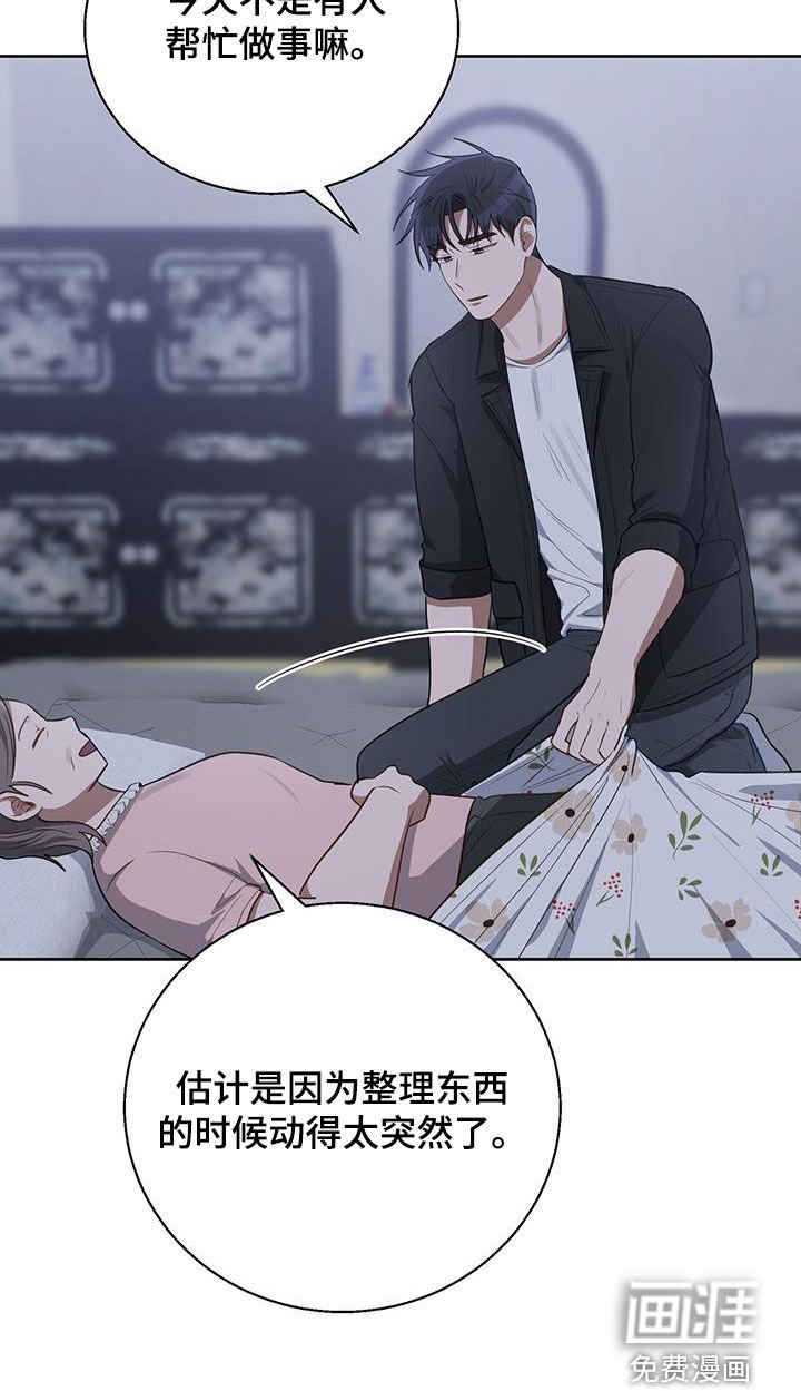 第74章：你别管了