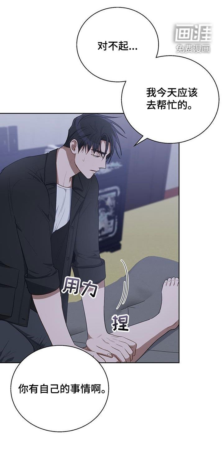 第74章：你别管了