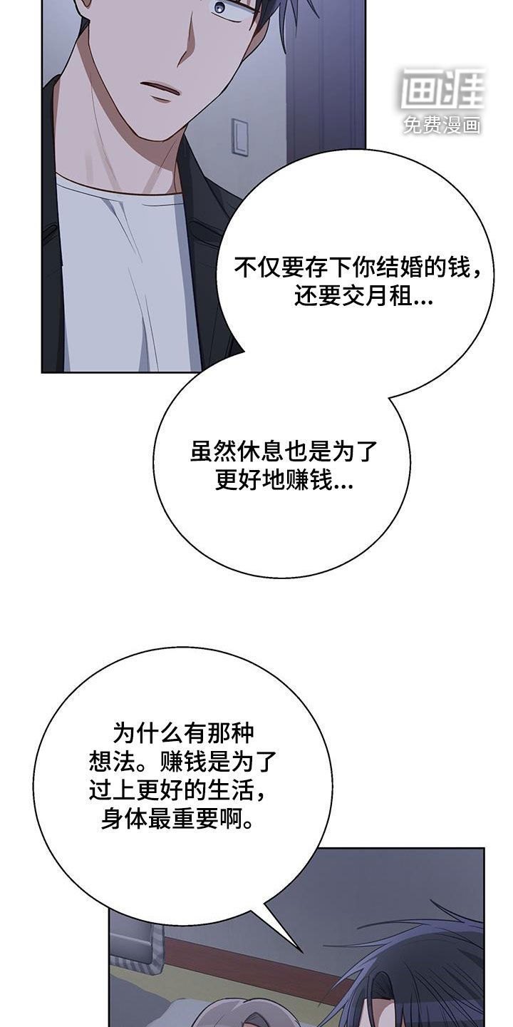 第74章：你别管了