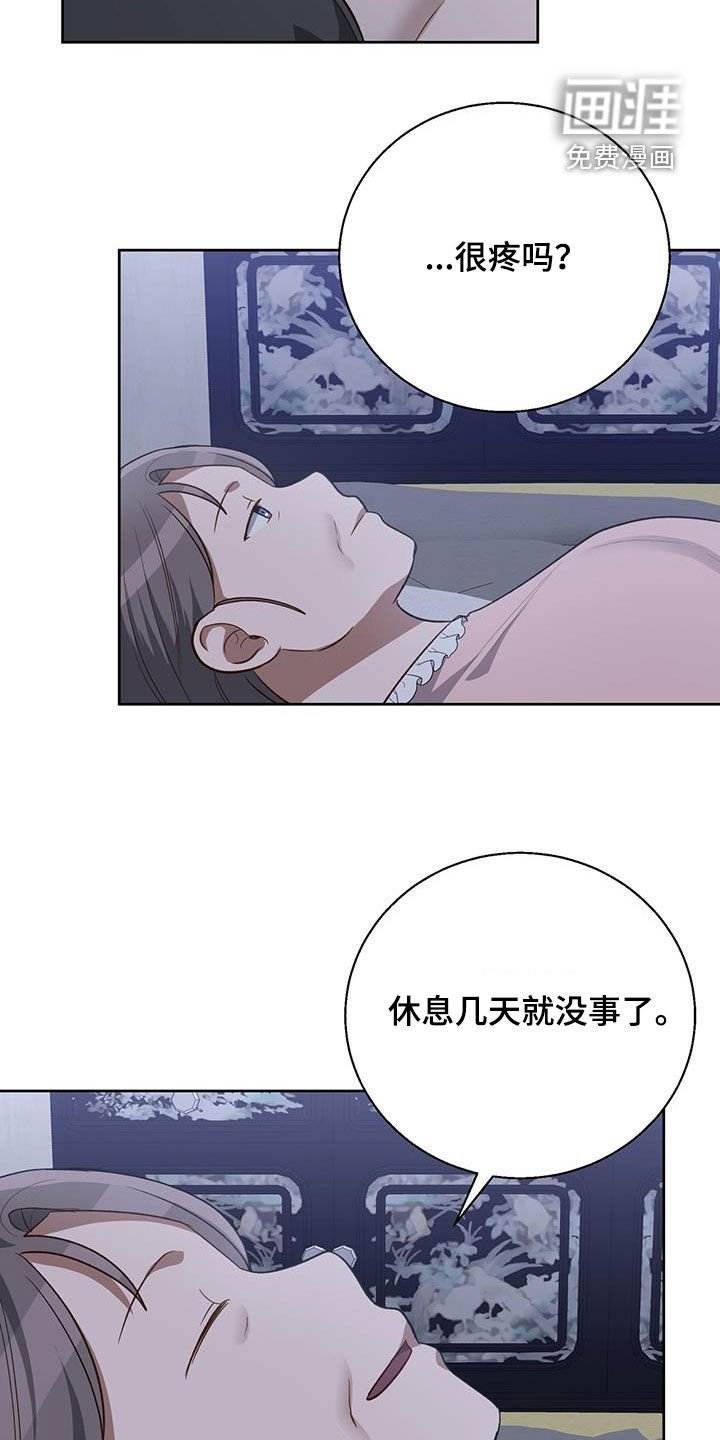 第74章：你别管了