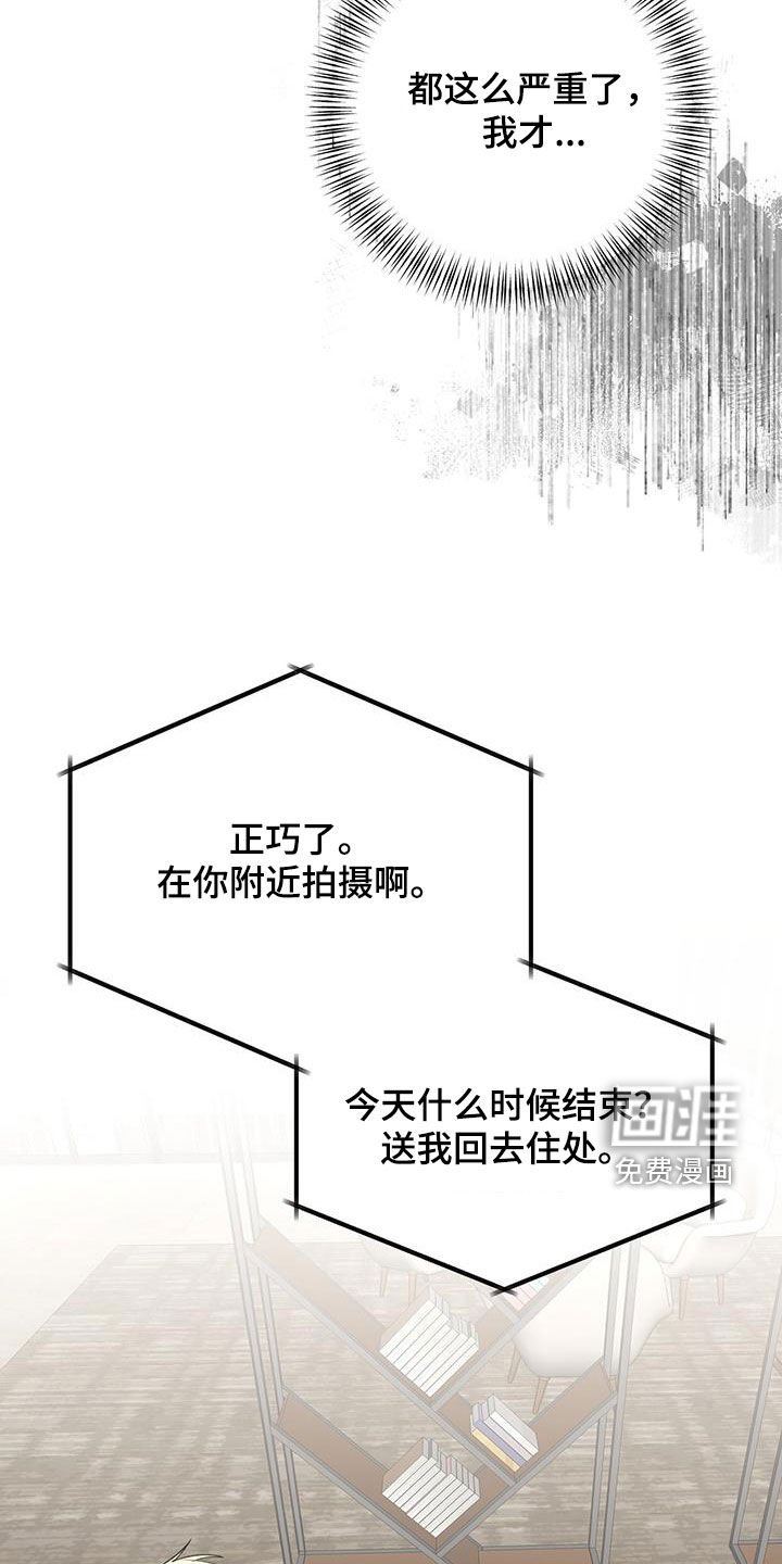 第74章：你别管了
