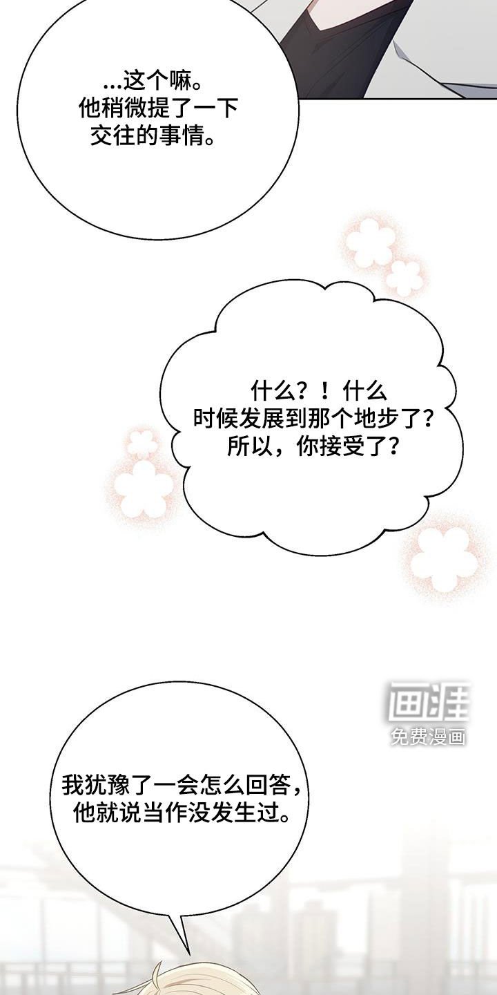 第74章：你别管了