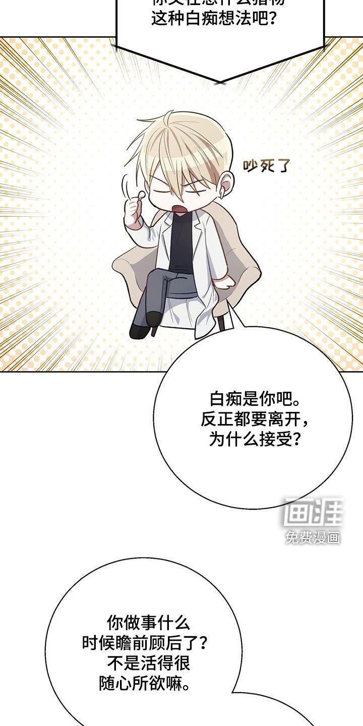 第74章：你别管了