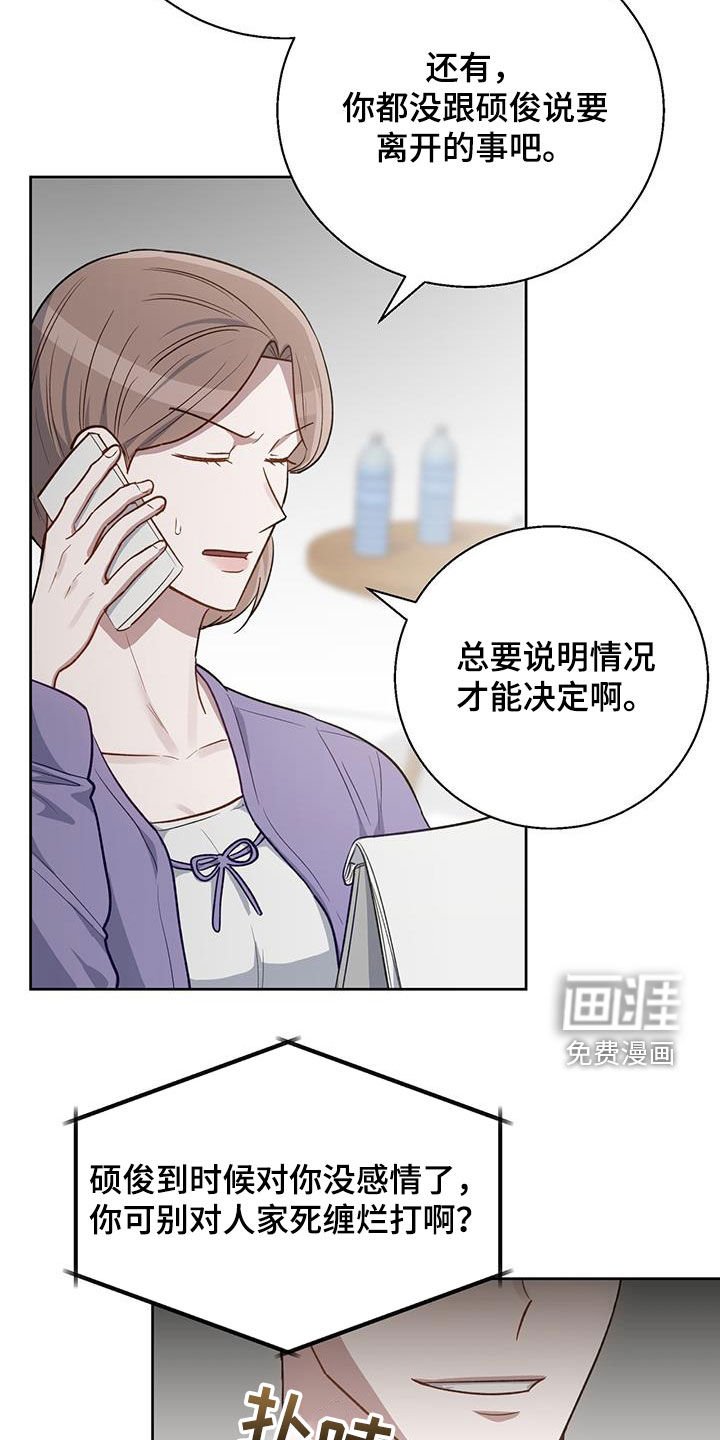 第74章：你别管了
